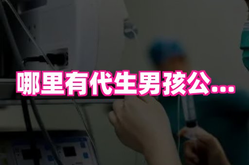 123试管孕网 3